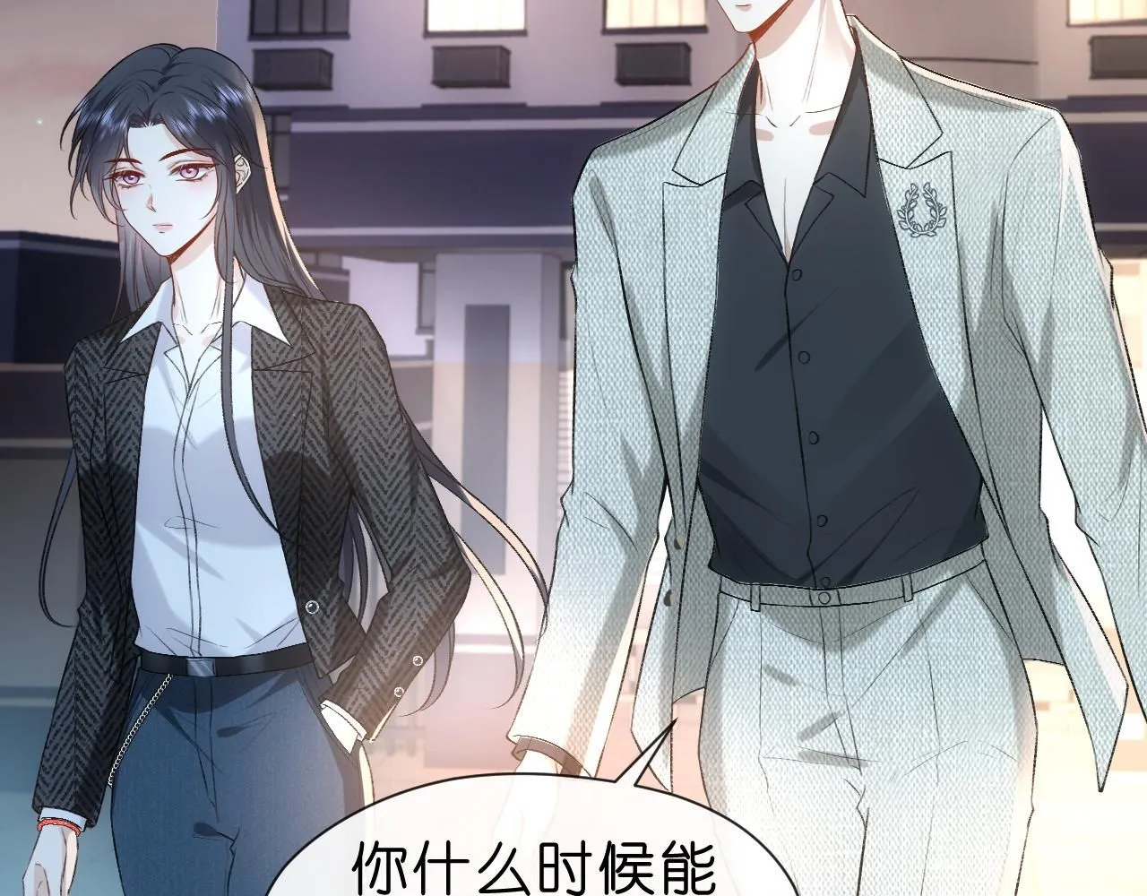 第45话 宰肥羊了 第31页