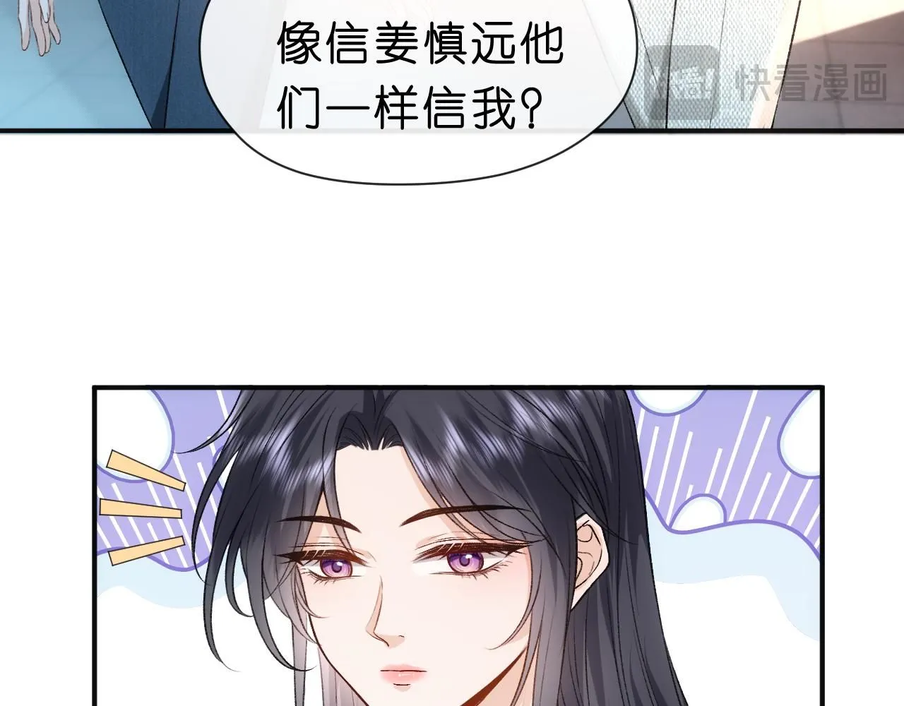 第45话 宰肥羊了 第32页