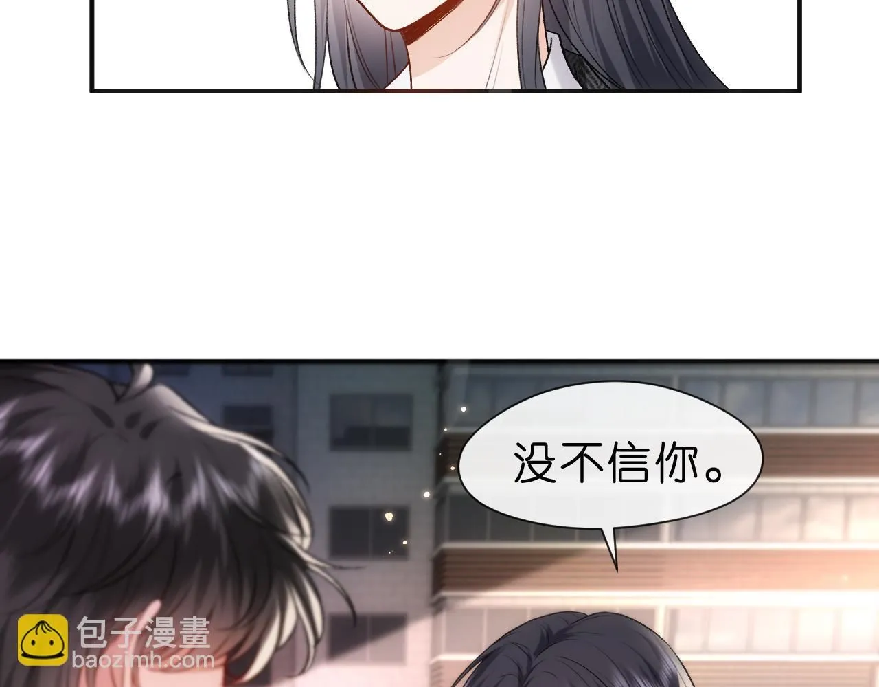 第45话 宰肥羊了 第33页