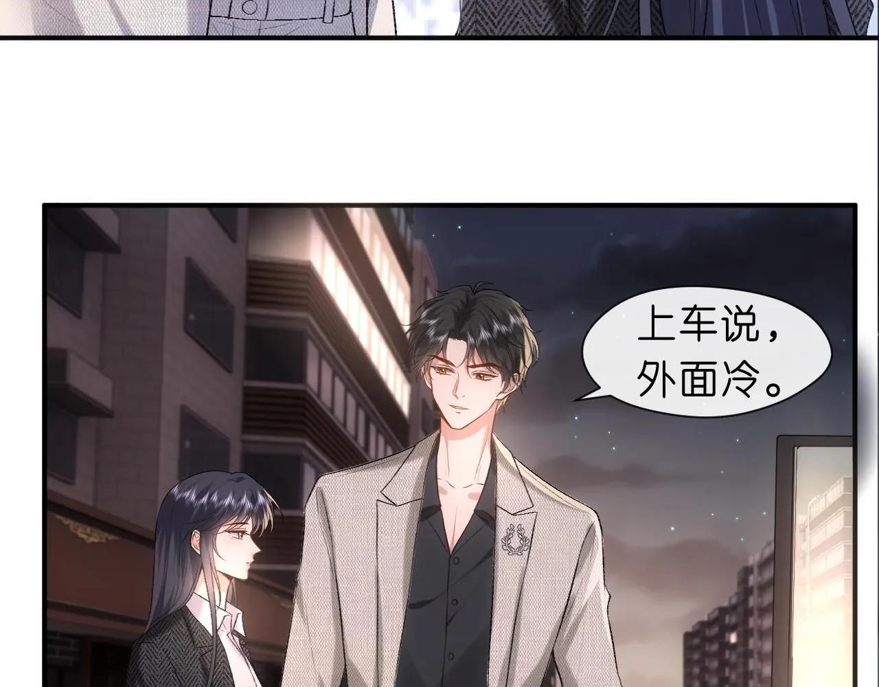 第45话 宰肥羊了 第40页