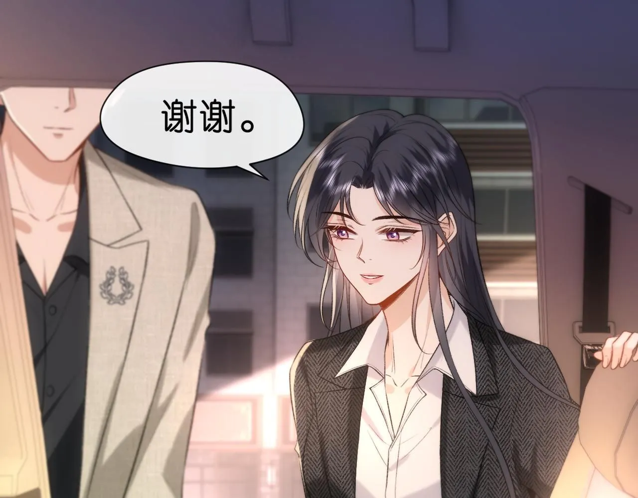 第45话 宰肥羊了 第42页