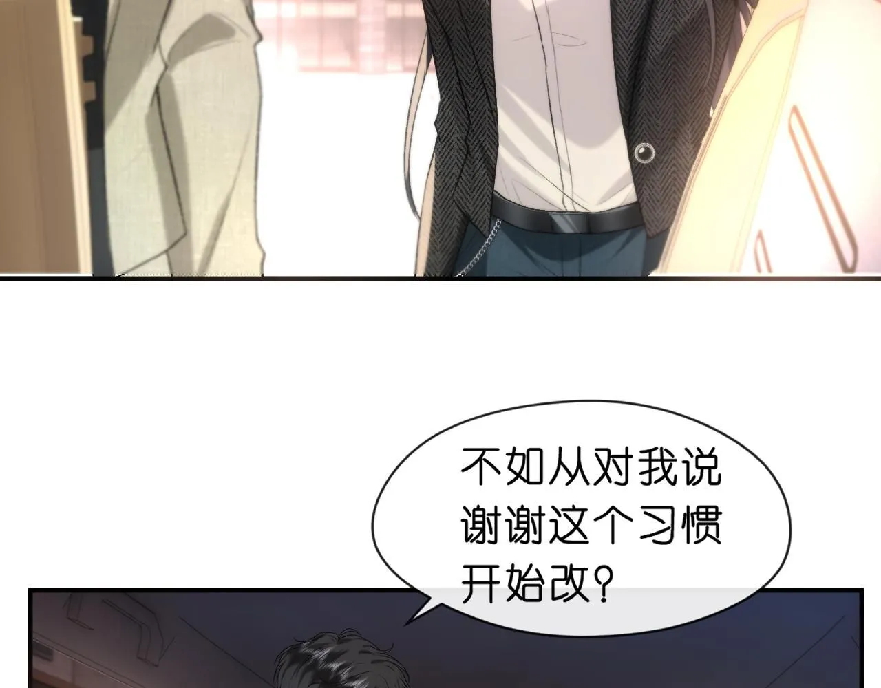 第45话 宰肥羊了 第43页