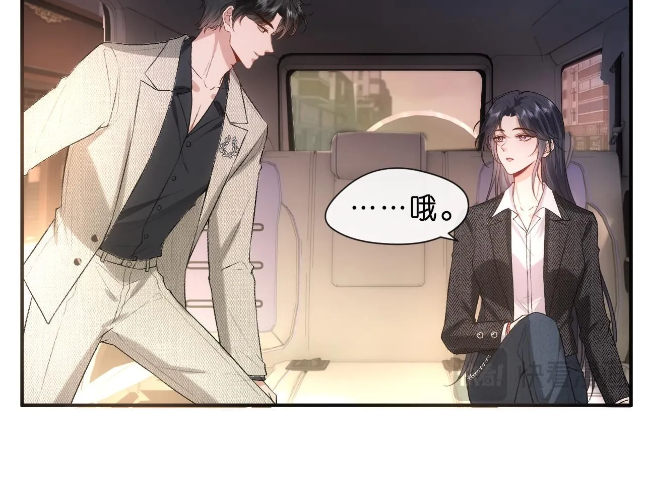 第45话 宰肥羊了 第44页