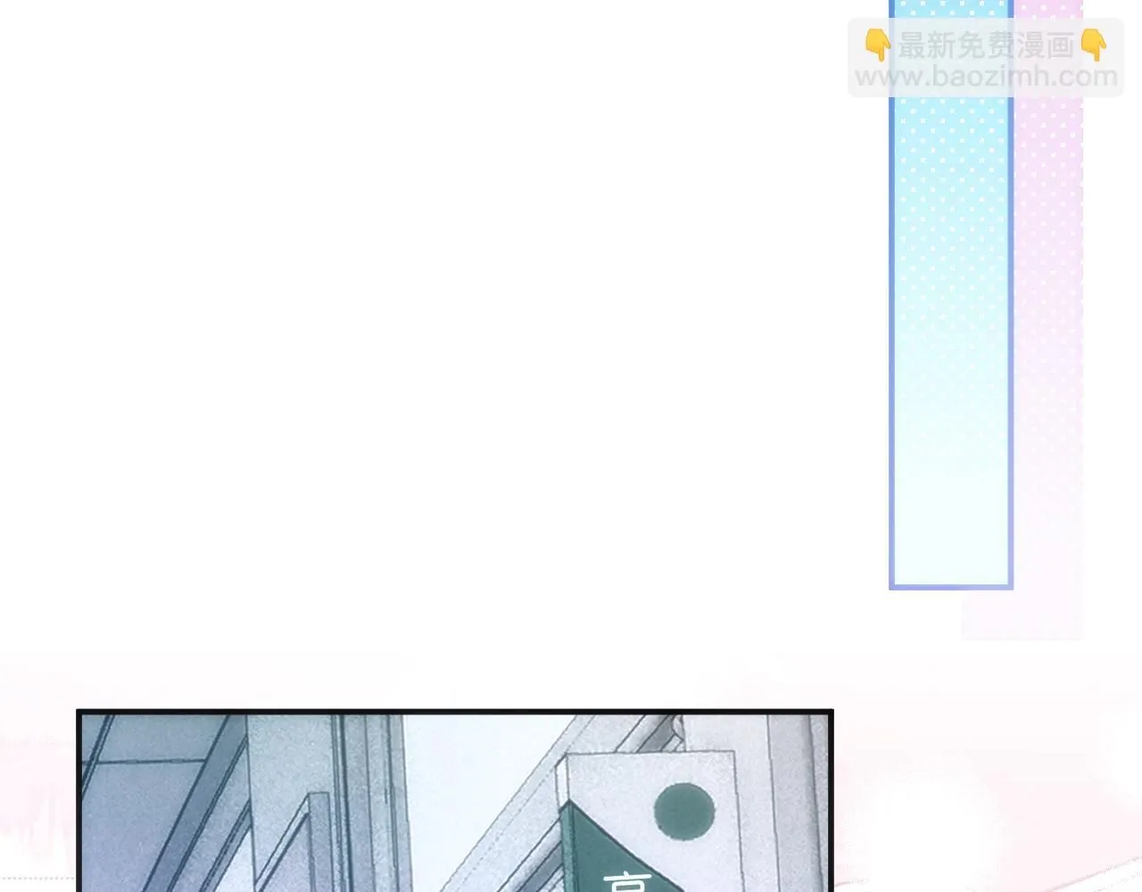第45话 宰肥羊了 第49页