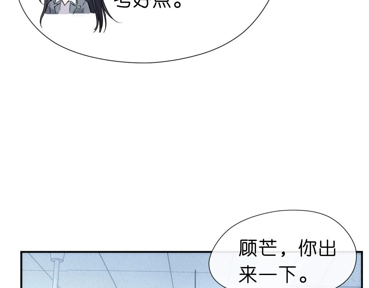 第45话 宰肥羊了 第55页