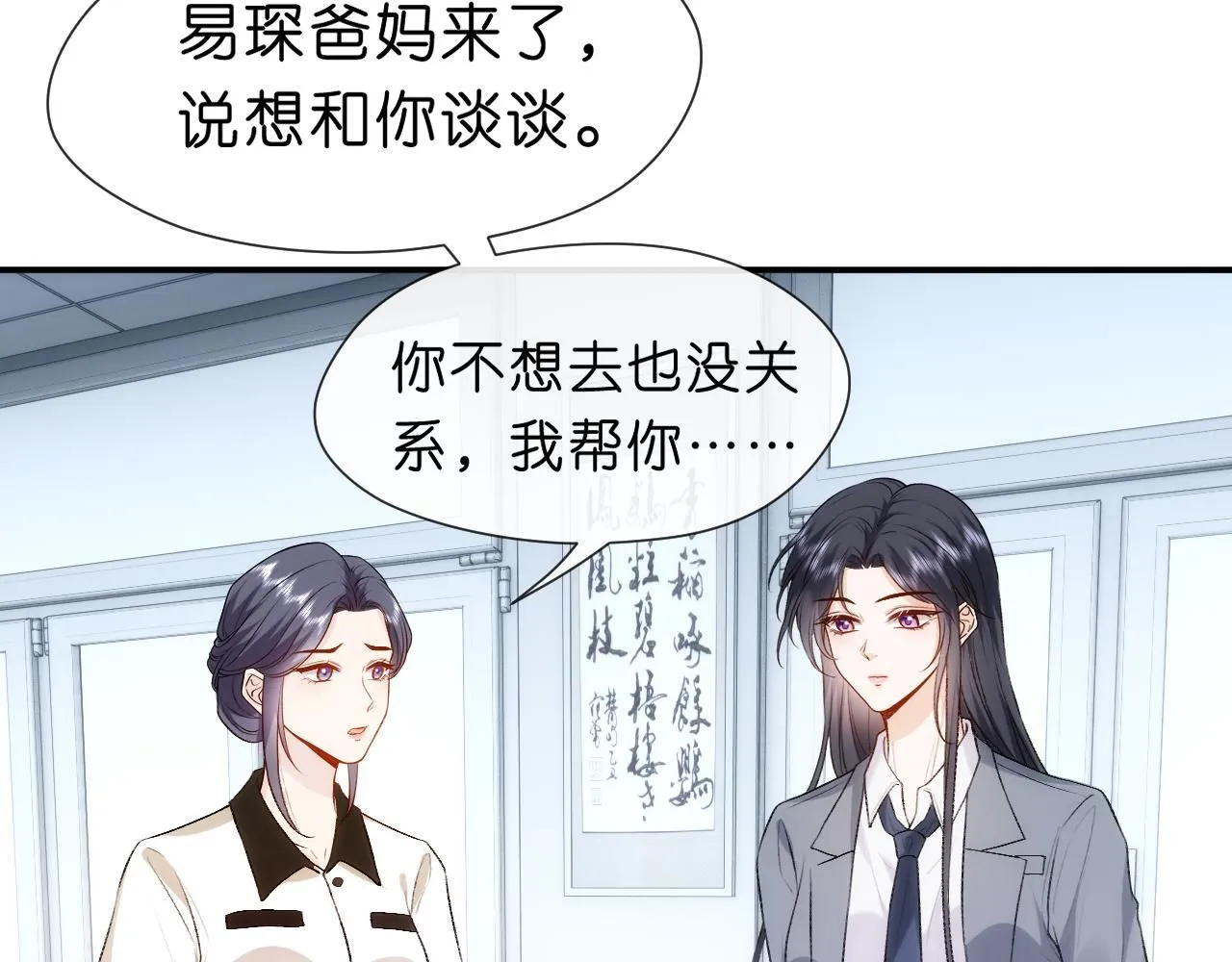 第45话 宰肥羊了 第57页