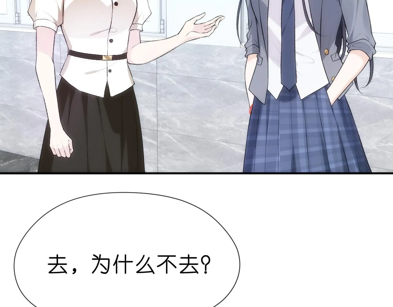 第45话 宰肥羊了 第58页
