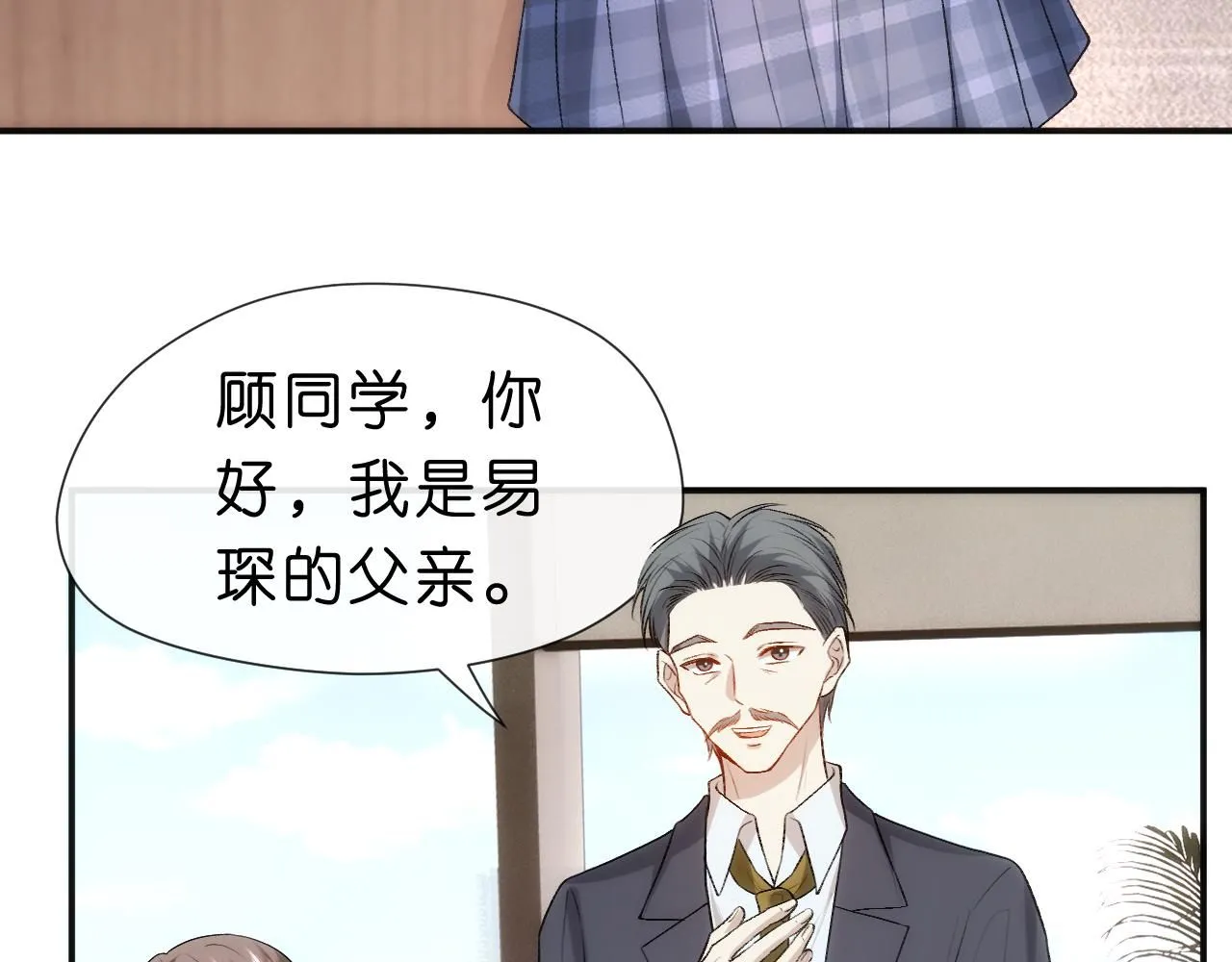 第45话 宰肥羊了 第63页