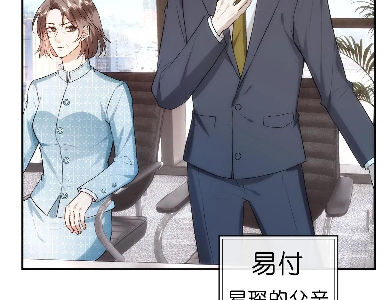 第45话 宰肥羊了 第64页