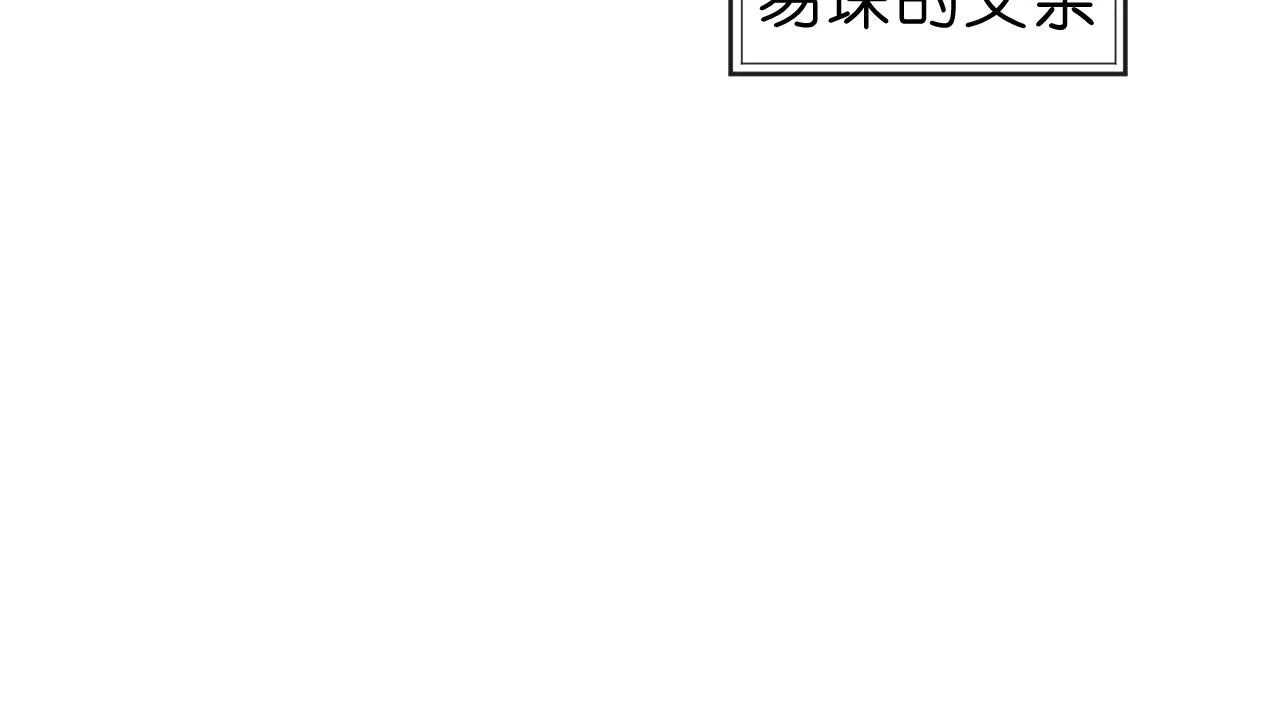 第45话 宰肥羊了 第65页