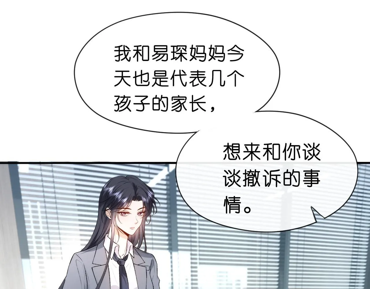 第45话 宰肥羊了 第66页