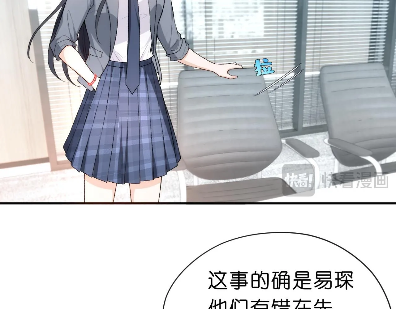 第45话 宰肥羊了 第67页