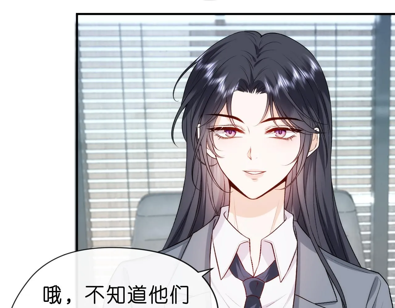 第45话 宰肥羊了 第70页