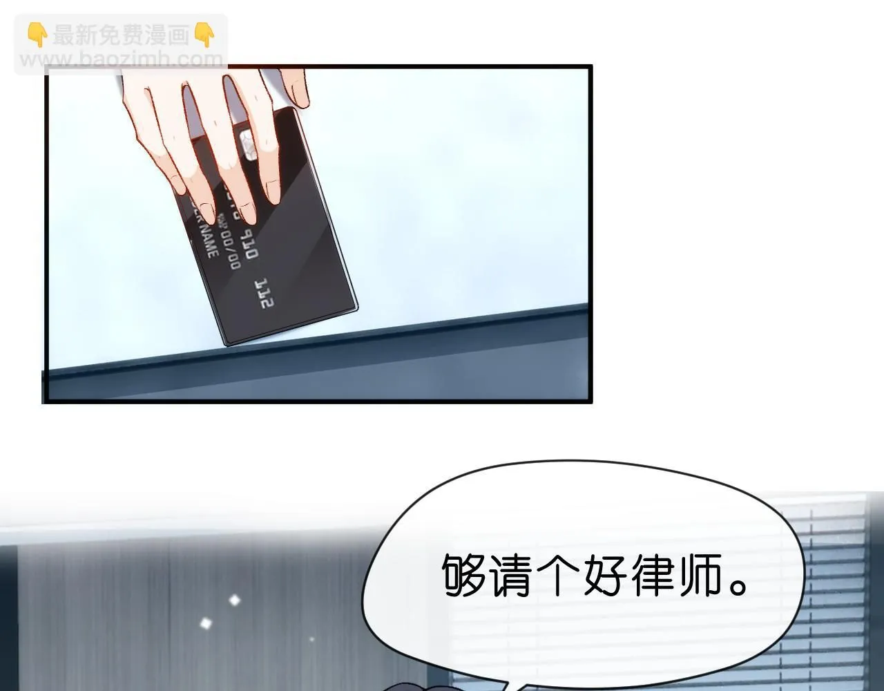 第45话 宰肥羊了 第73页