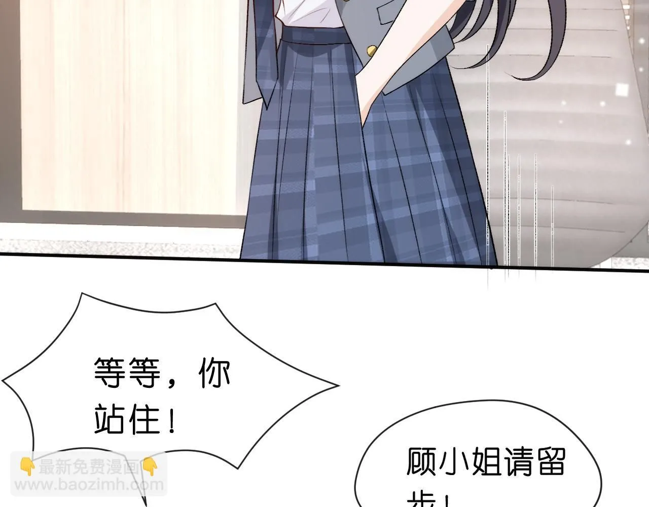 第45话 宰肥羊了 第75页