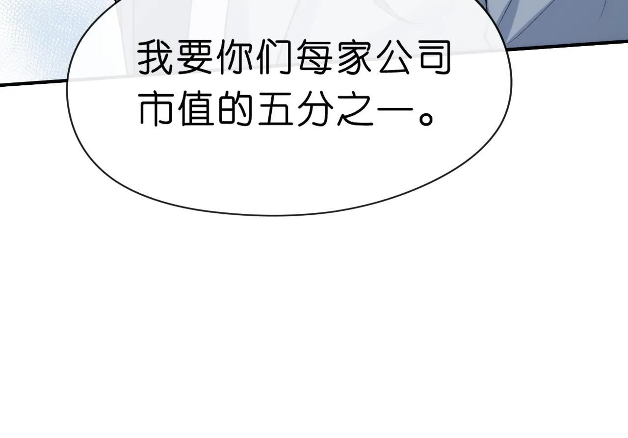 第45话 宰肥羊了 第81页