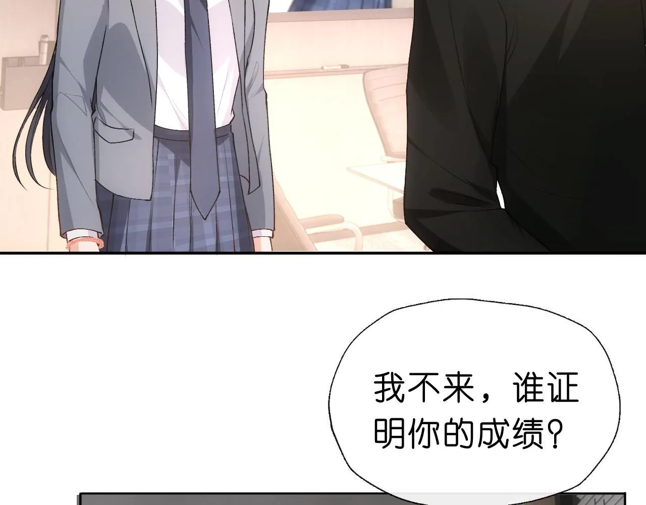 第48话 史上唯一满分 第6页