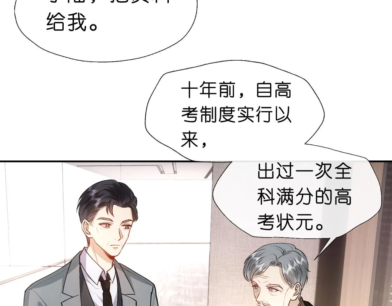 第48话 史上唯一满分 第8页