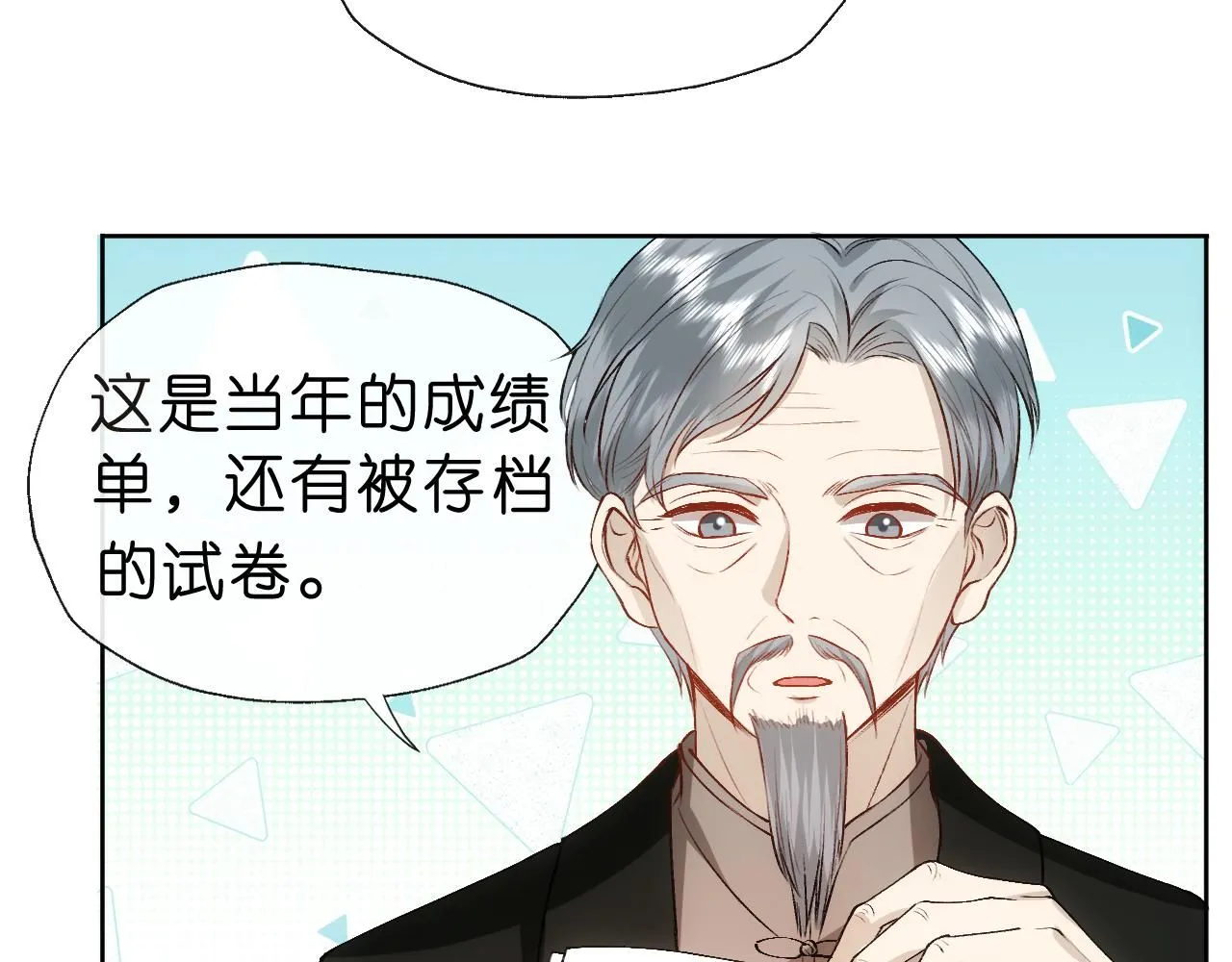 第48话 史上唯一满分 第10页