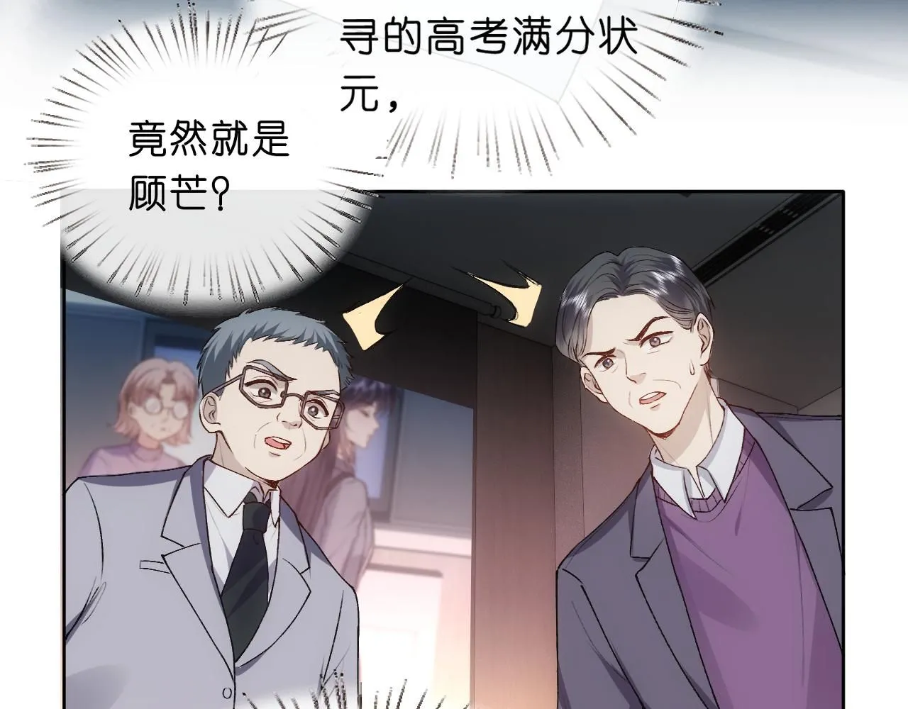 第48话 史上唯一满分 第13页
