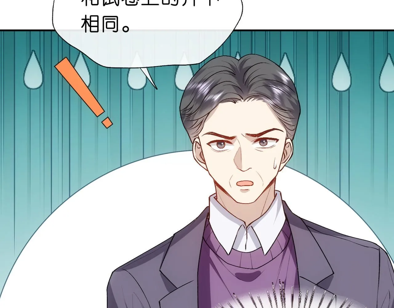 第48话 史上唯一满分 第15页