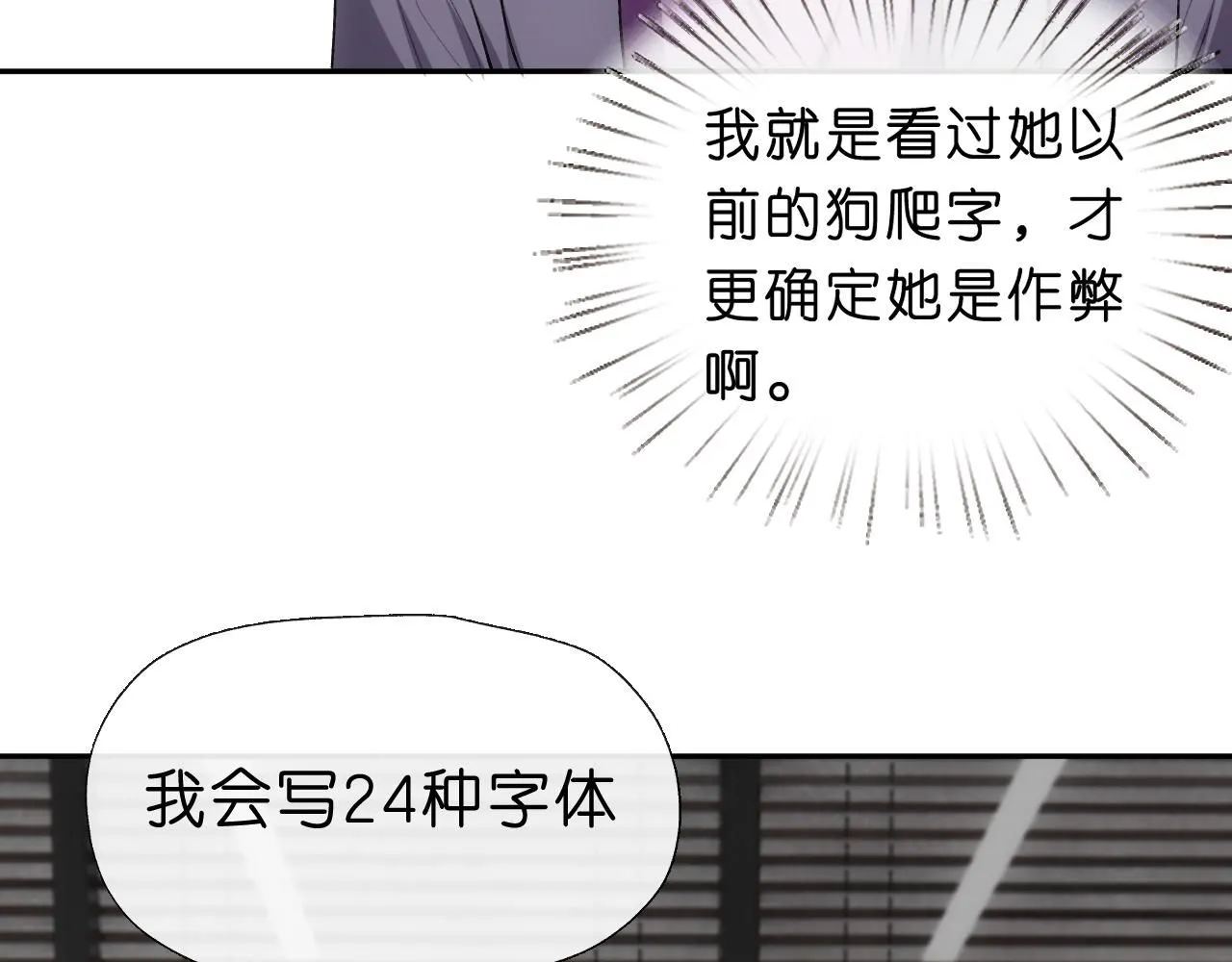 第48话 史上唯一满分 第16页