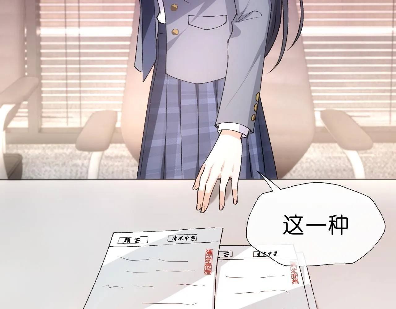 第48话 史上唯一满分 第18页
