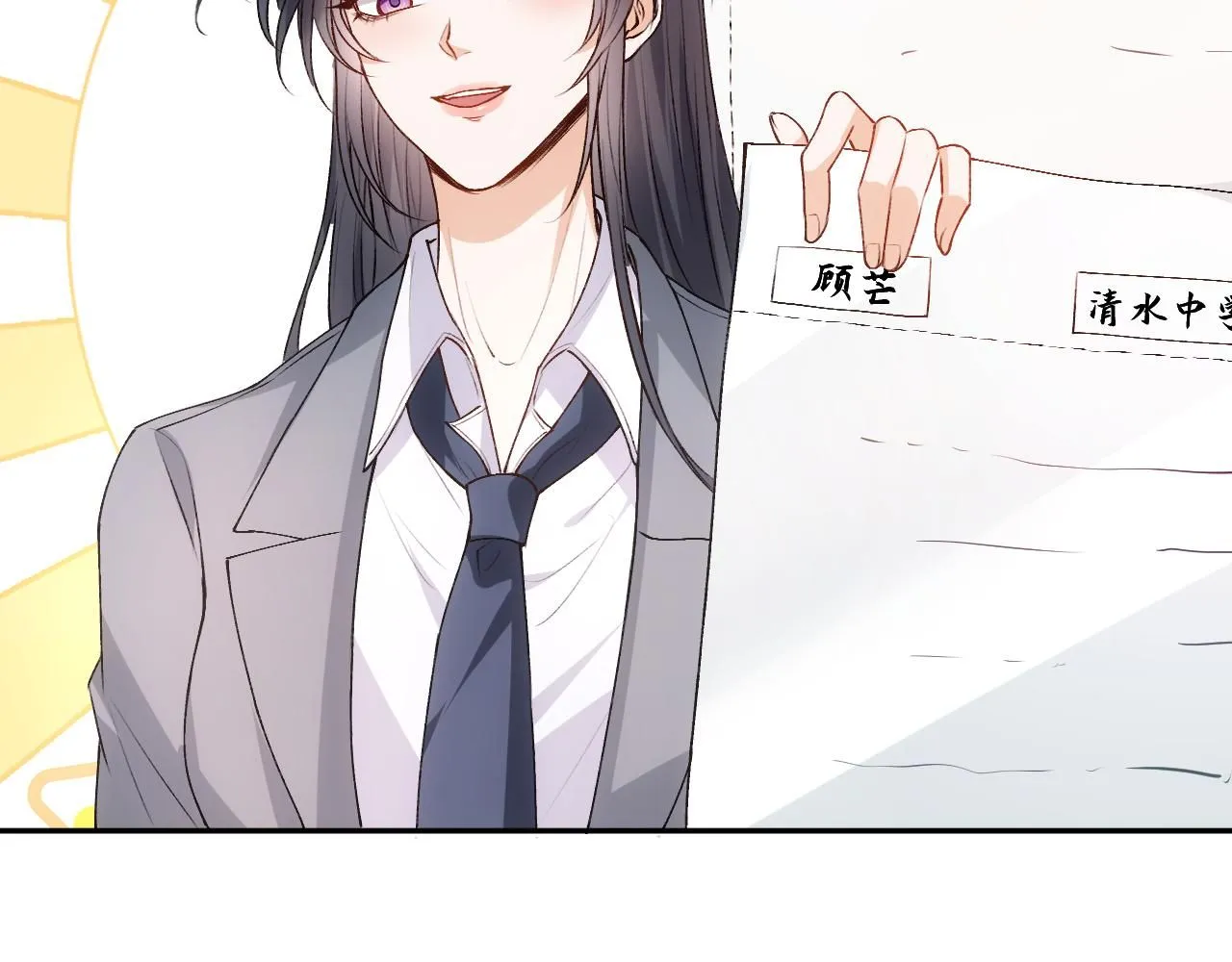 第48话 史上唯一满分 第20页
