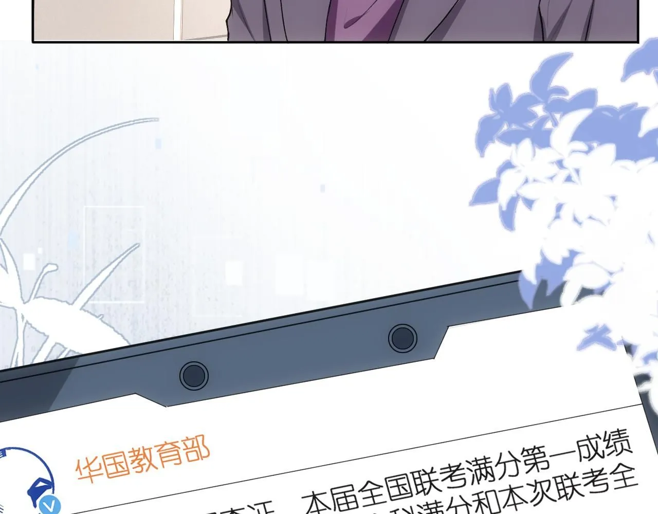 第48话 史上唯一满分 第22页