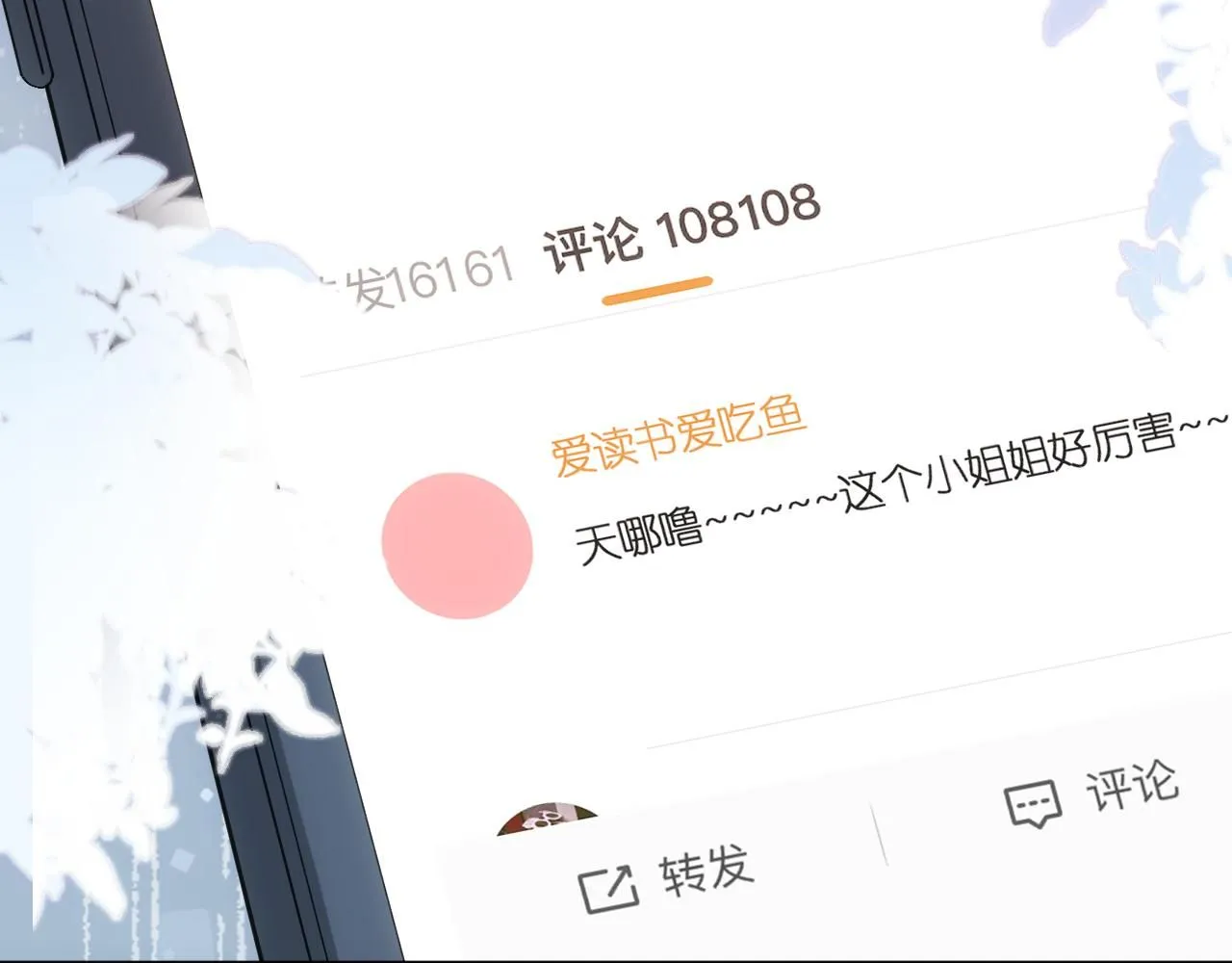 第48话 史上唯一满分 第24页