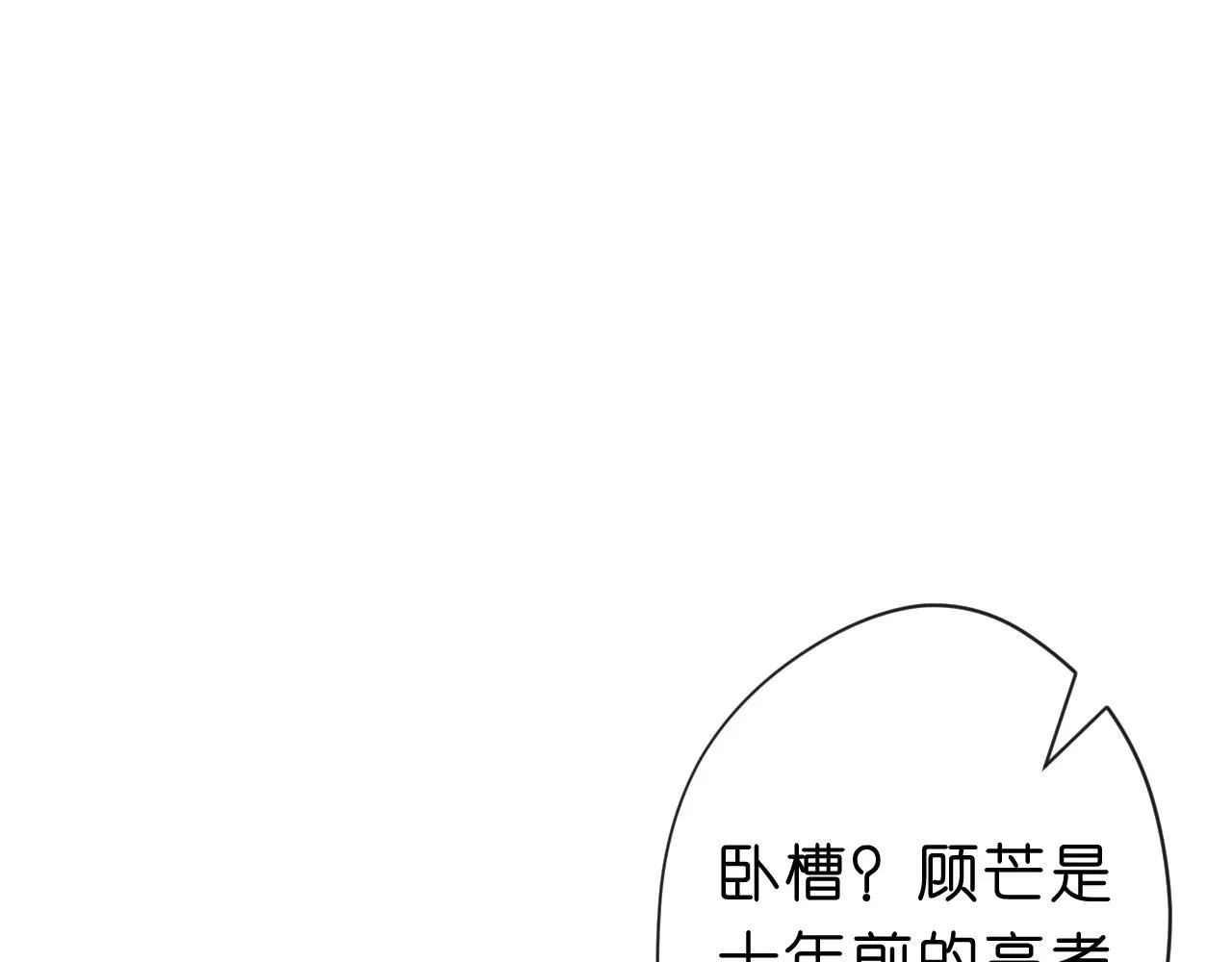 第48话 史上唯一满分 第26页