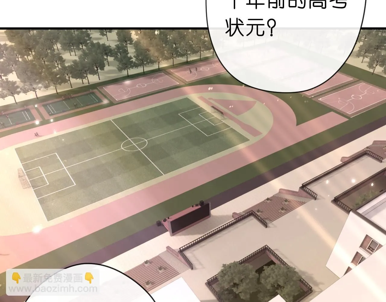 第48话 史上唯一满分 第27页