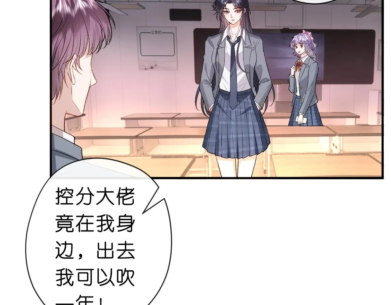 第48话 史上唯一满分 第29页