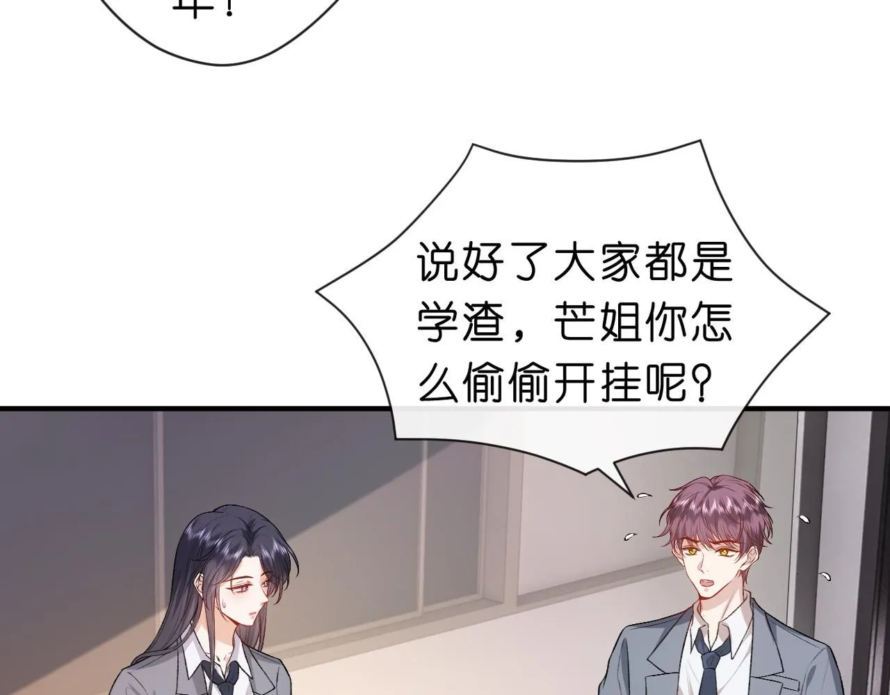 第48话 史上唯一满分 第30页