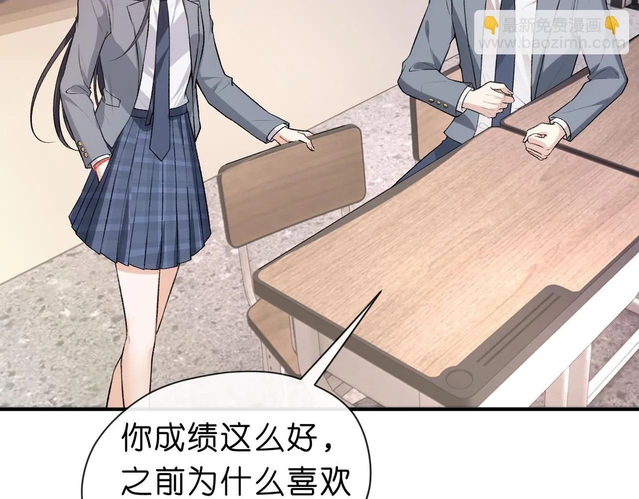 第48话 史上唯一满分 第31页