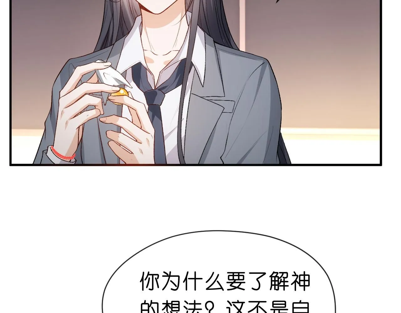 第48话 史上唯一满分 第33页