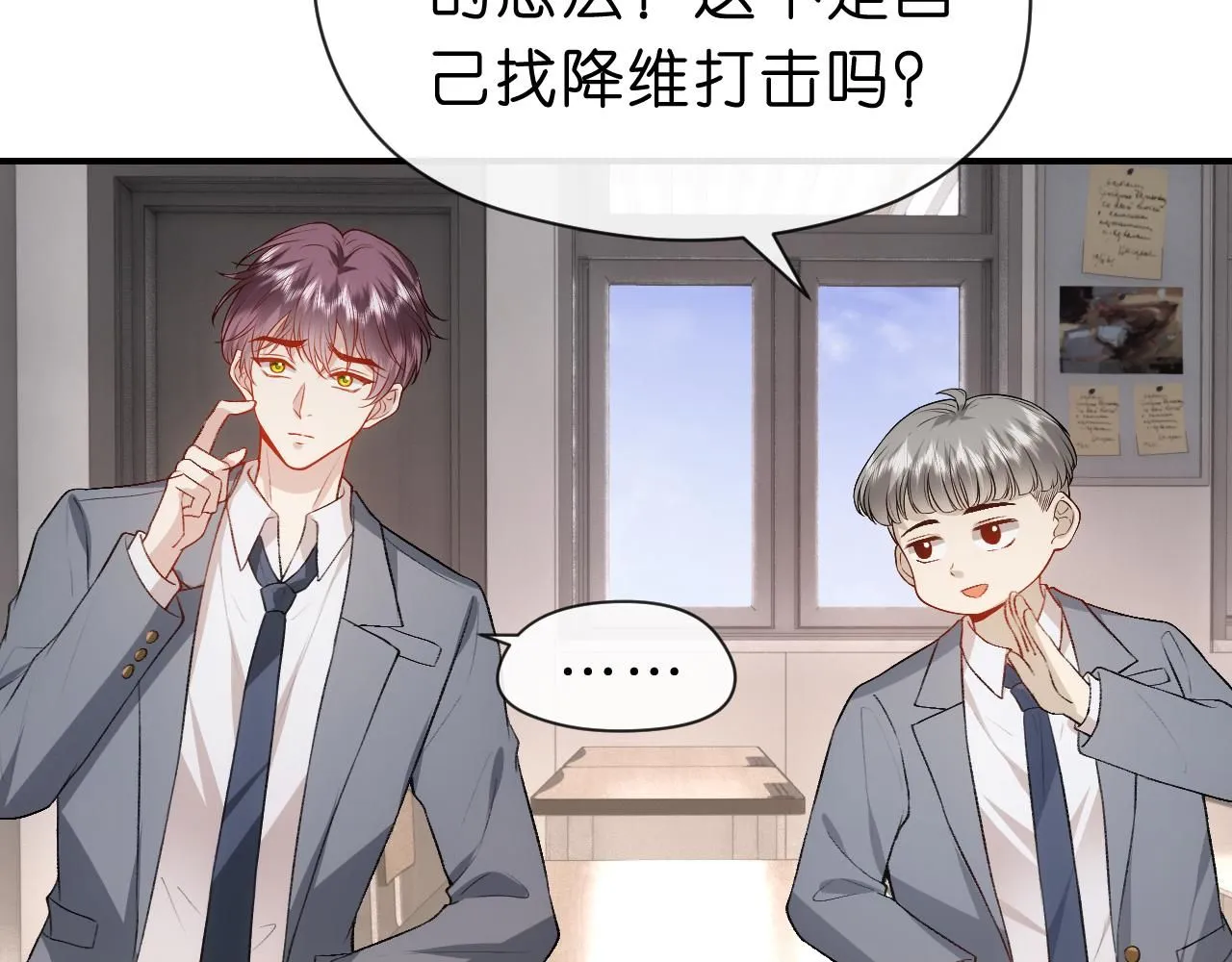 第48话 史上唯一满分 第34页