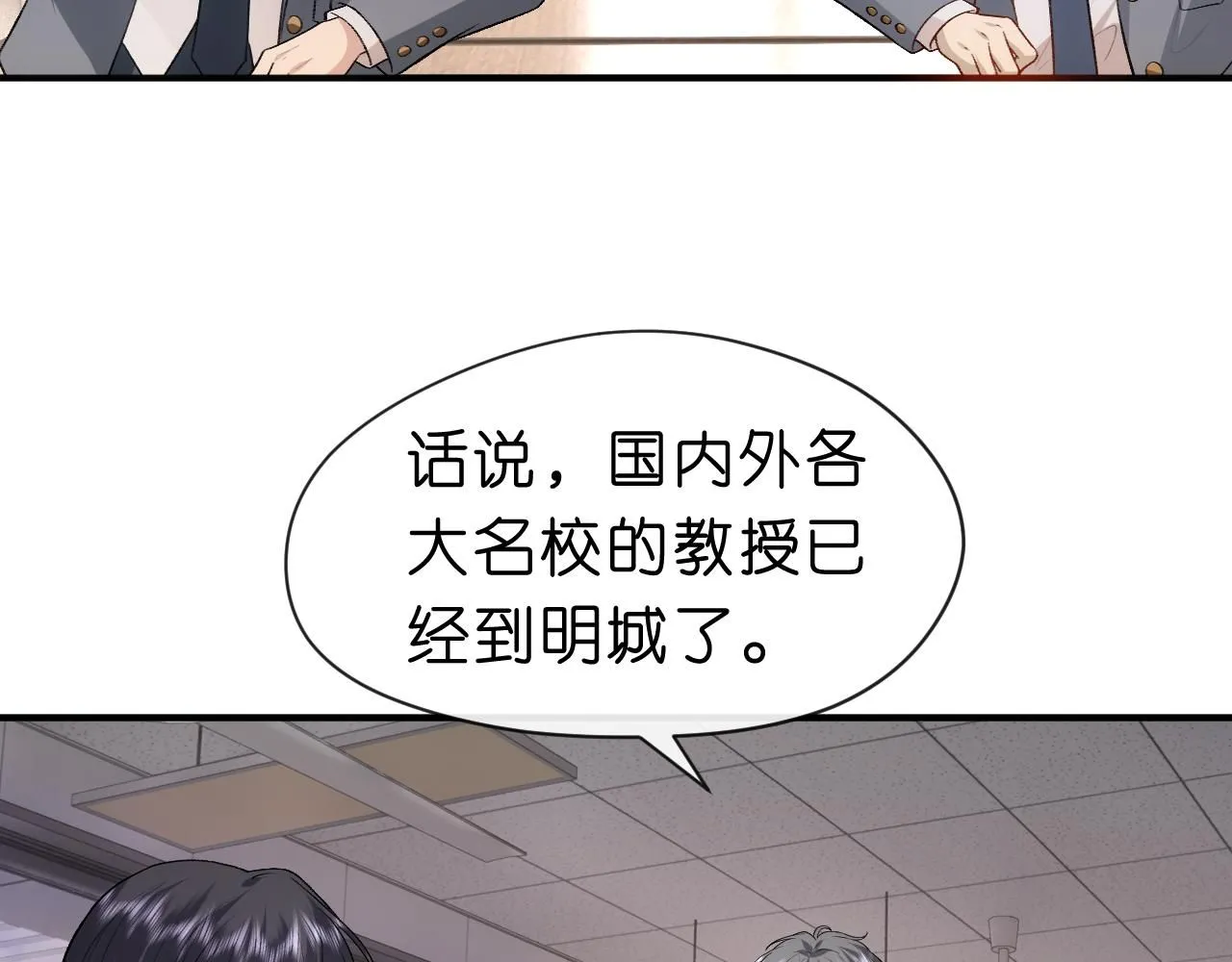 第48话 史上唯一满分 第35页