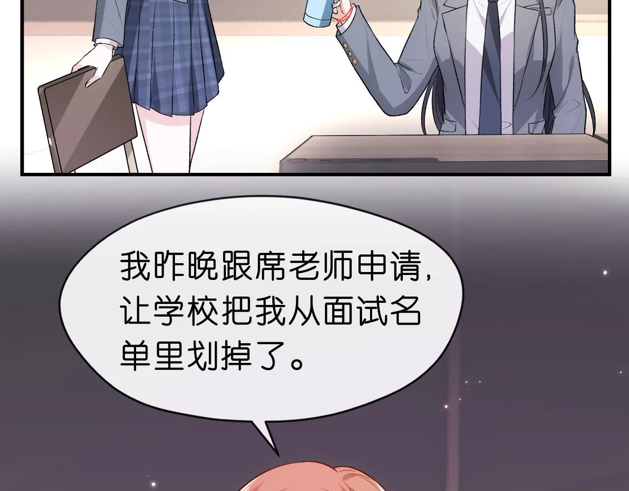 第48话 史上唯一满分 第38页