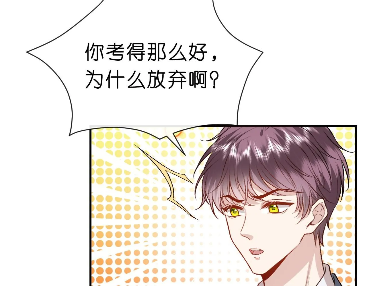 第48话 史上唯一满分 第41页