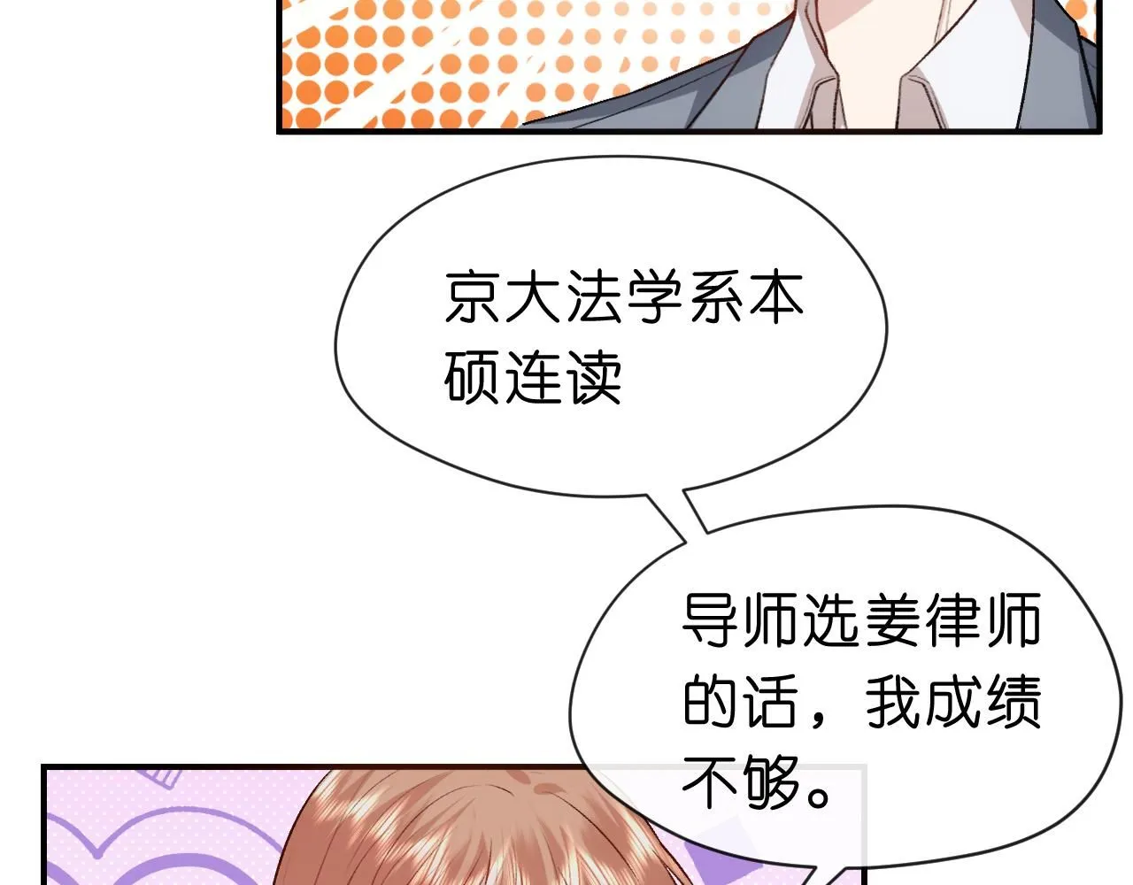 第48话 史上唯一满分 第42页