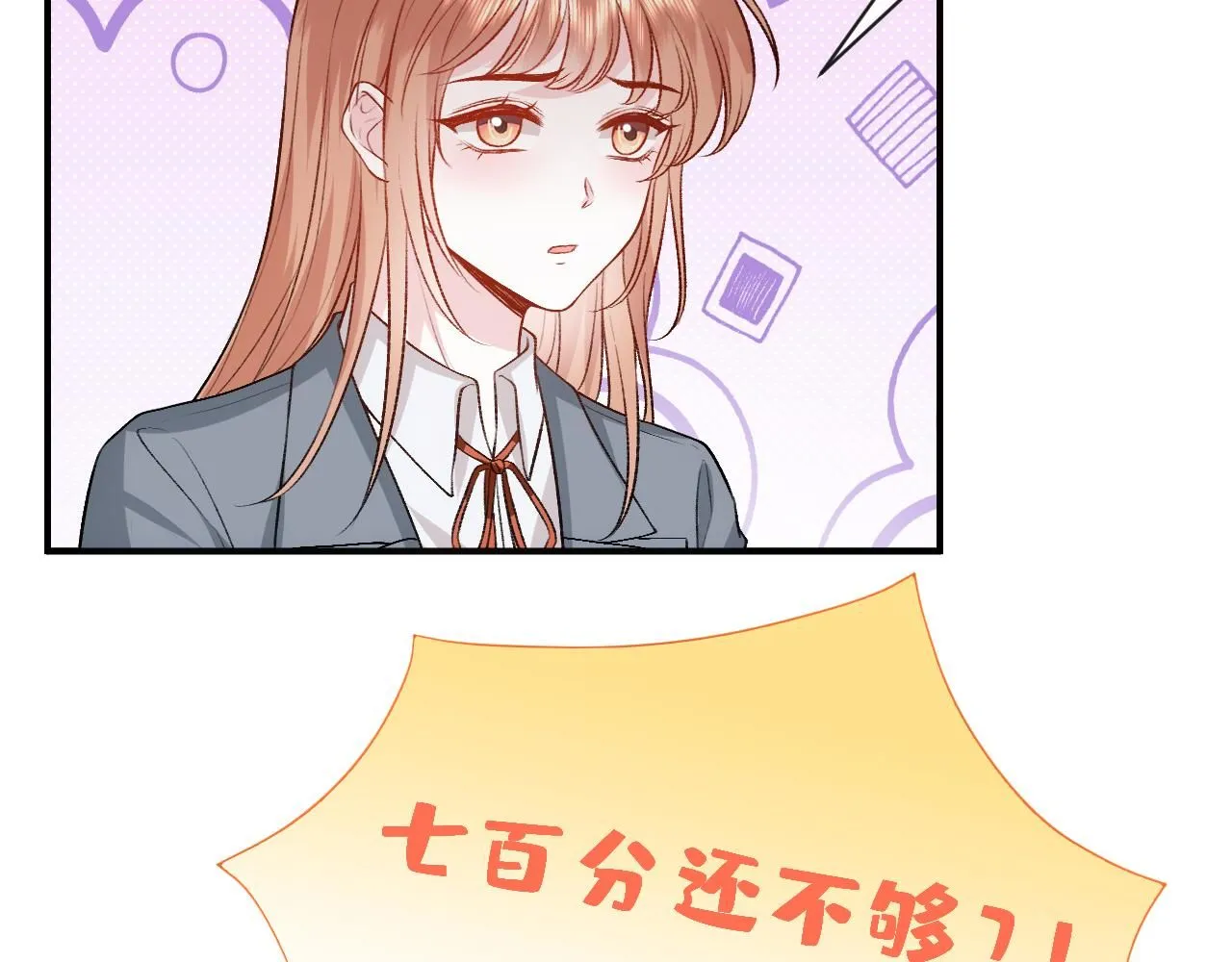 第48话 史上唯一满分 第43页