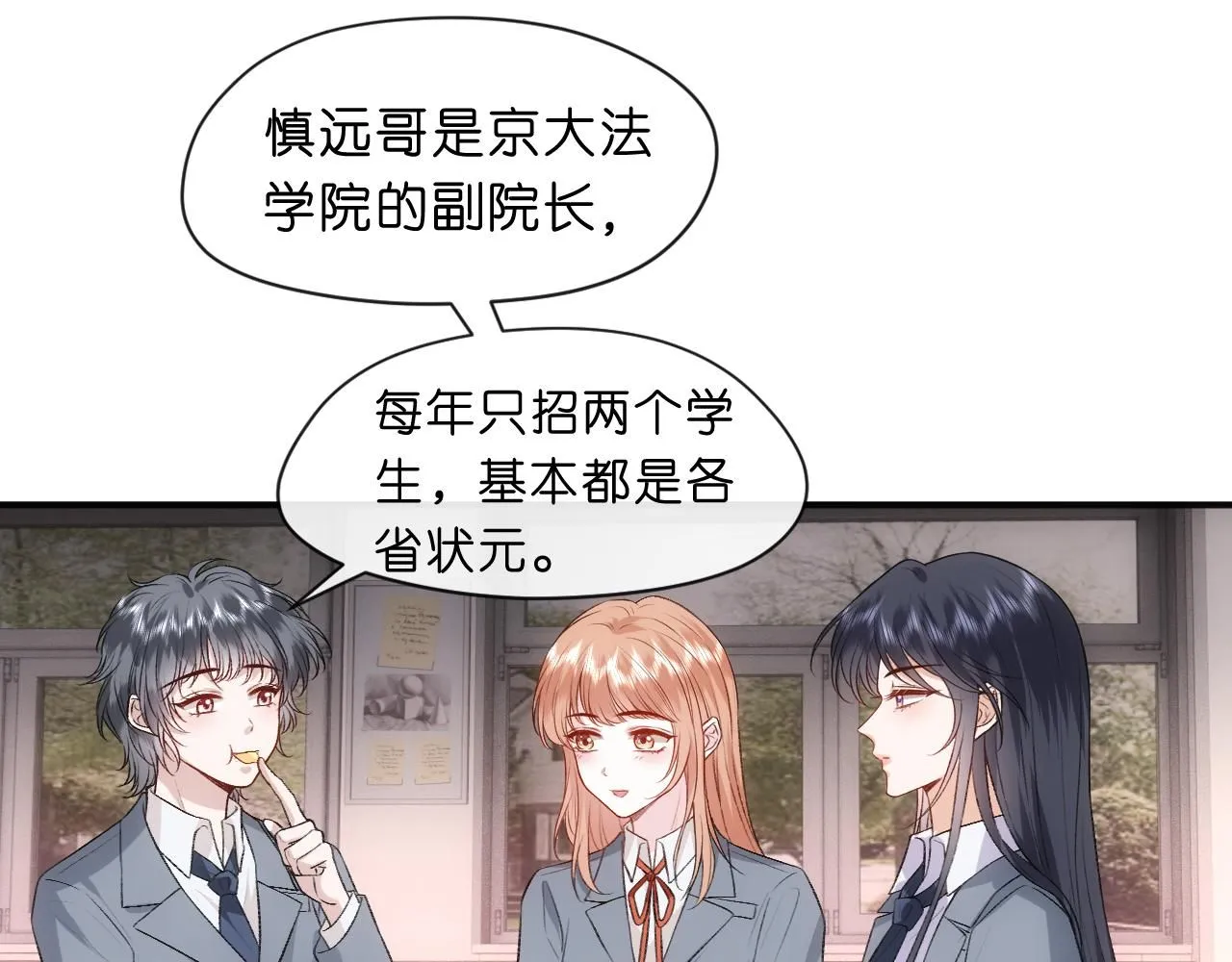 第48话 史上唯一满分 第46页