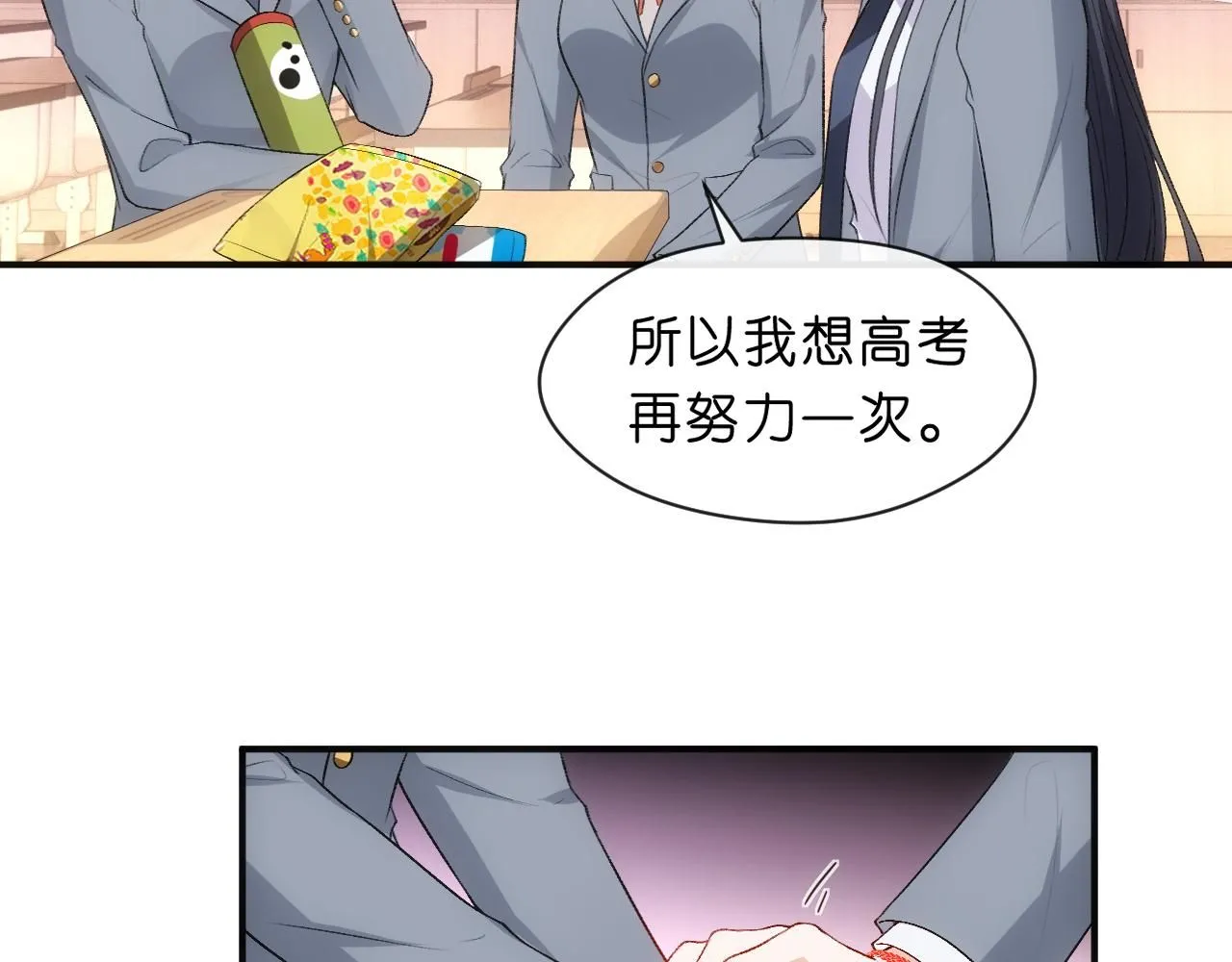 第48话 史上唯一满分 第47页