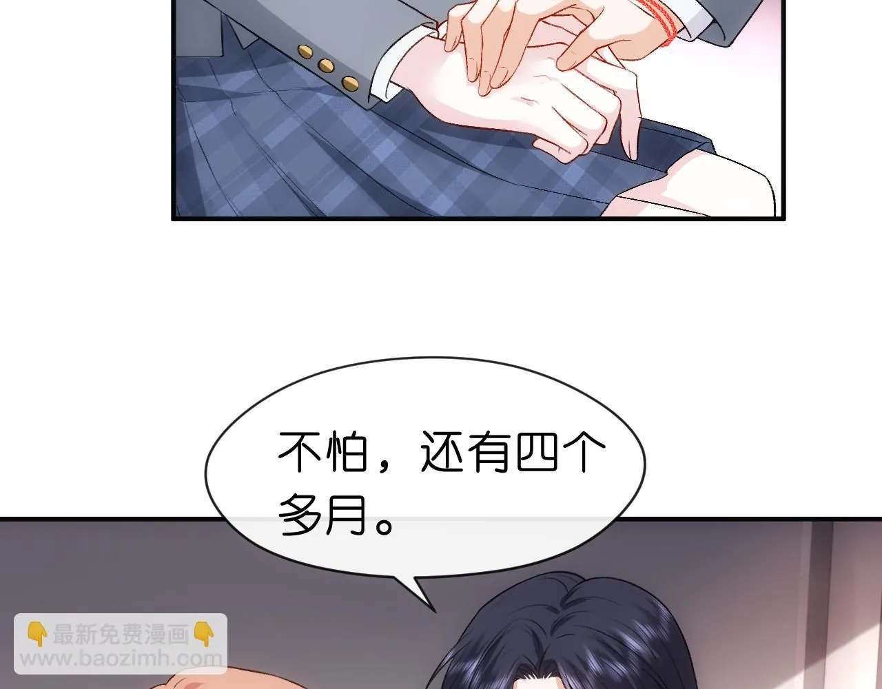 第48话 史上唯一满分 第48页