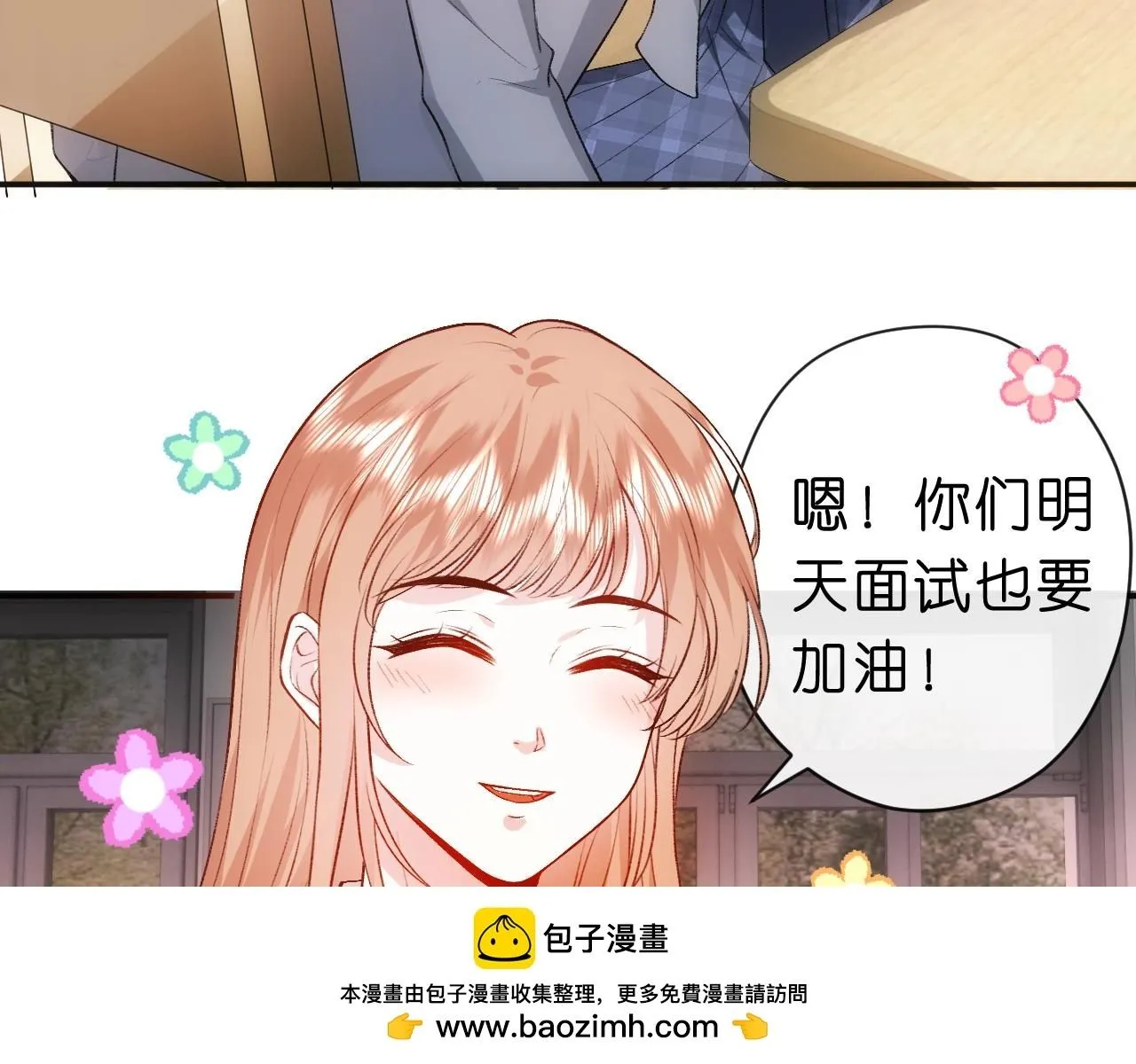 第48话 史上唯一满分 第50页