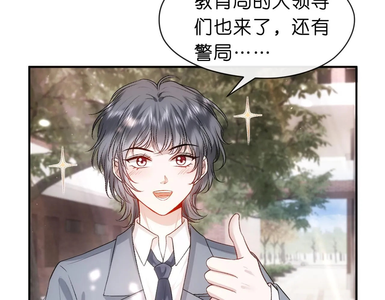 第48话 史上唯一满分 第57页