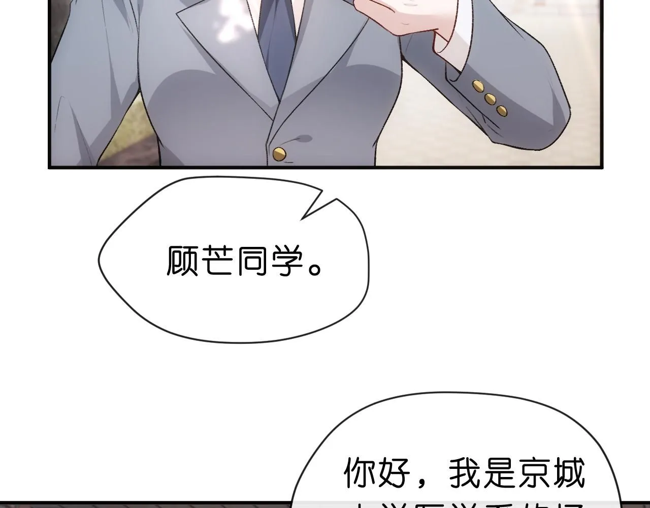 第48话 史上唯一满分 第58页
