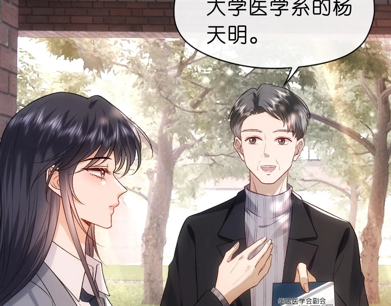 第48话 史上唯一满分 第59页