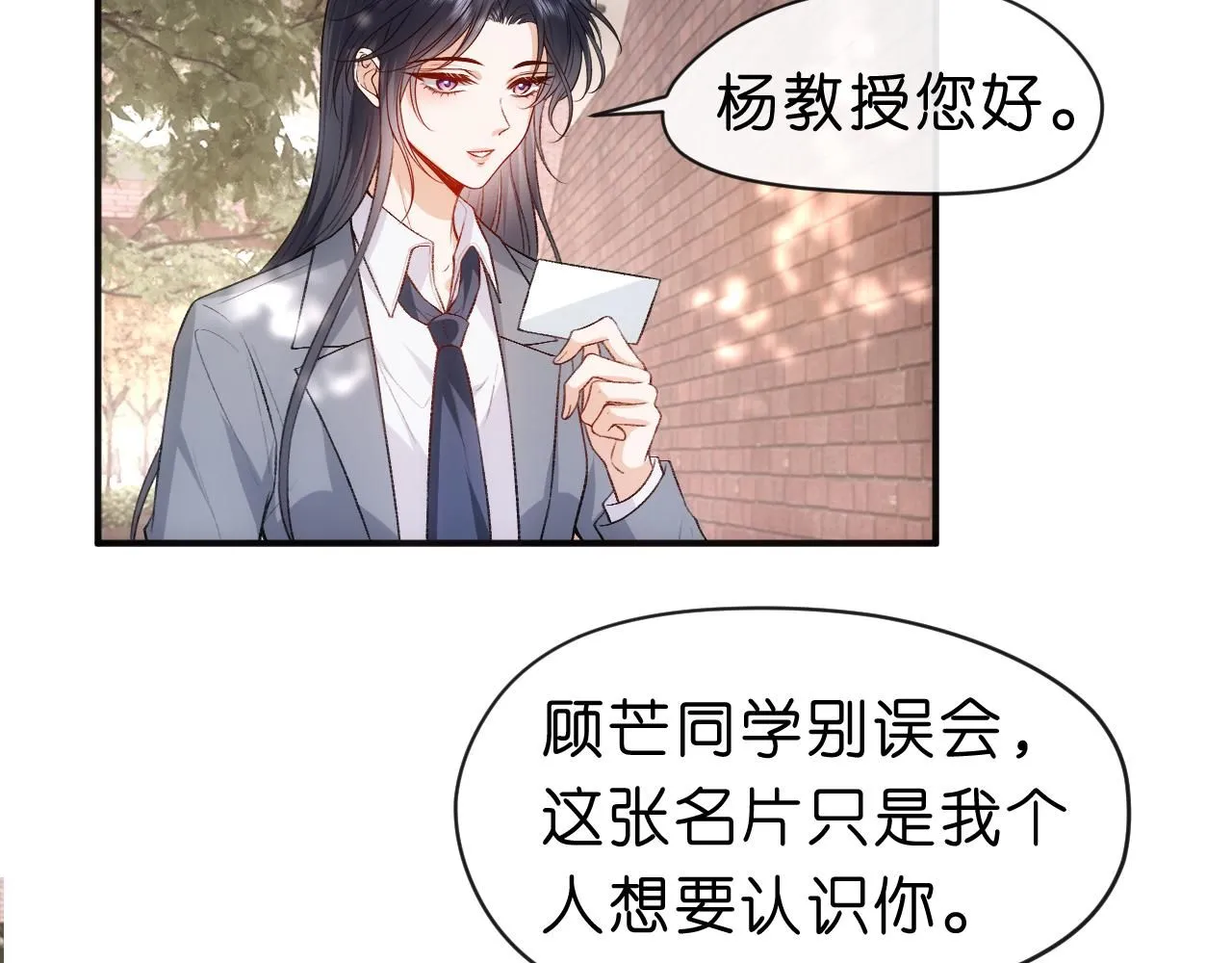 第48话 史上唯一满分 第61页